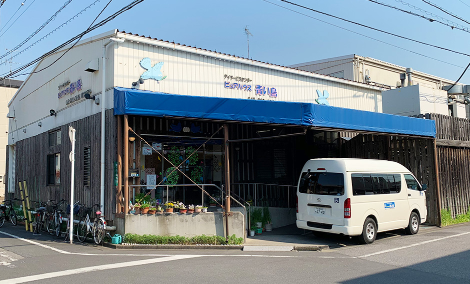 ピュアハウス青い鳥